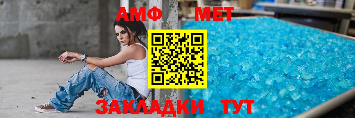 Amphetamine VHQ Ижевск