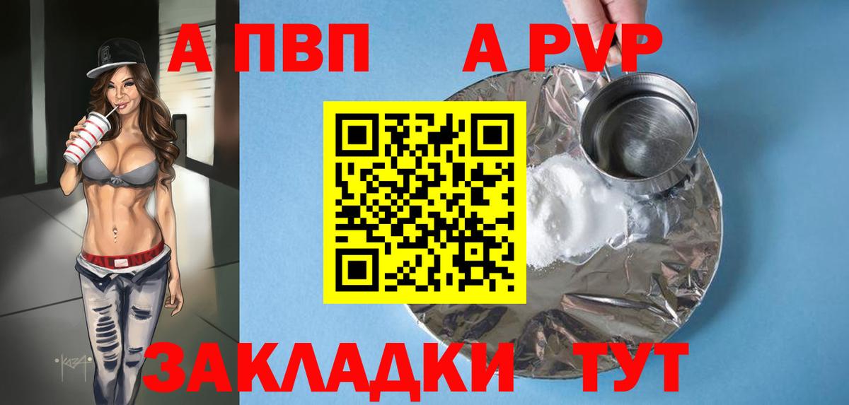 Ижевск  Alfa_PVP мука  A-PVP  Вход с VPN  Alfa_PVP мука  где продают   Alpha-PVP СК 