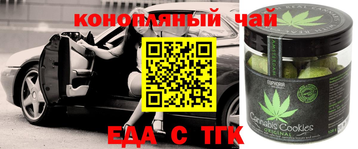Ижевск  Cannafood марихуана  Вход с VPN 