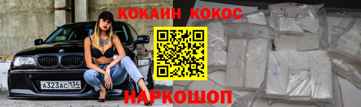 Кокаин Columbia Ижевск