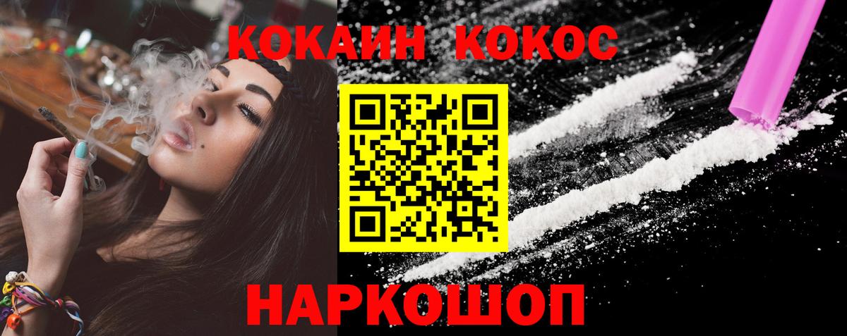 Ижевск  КОКАИН  Вход с VPN  КОКАИН VHQ 