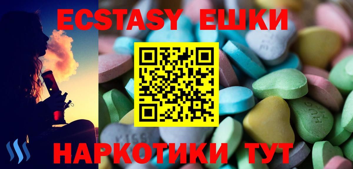 Экстази XTC  Вход с VPN  Ижевск  Ecstasy  ЭКСТАЗИ ешки 