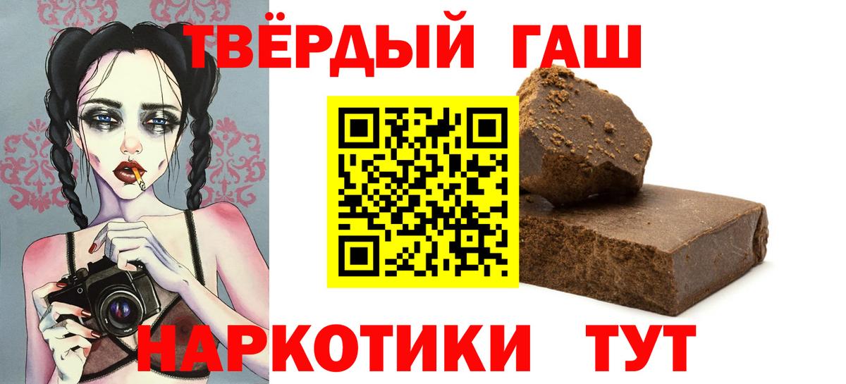 ГАШИШ hashish  ГАШ  Ижевск  Вход с VPN  где можно купить   Гашиш Premium 