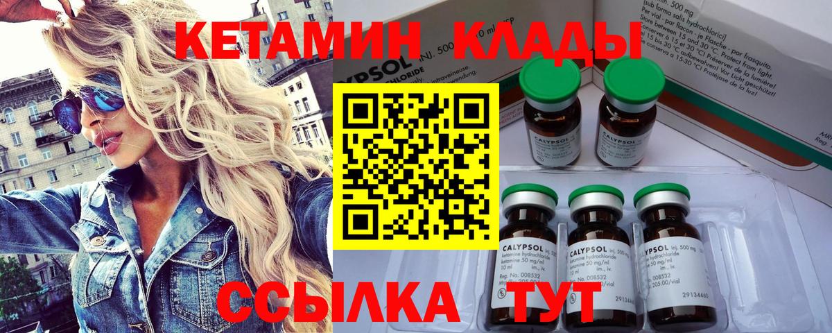 Ижевск  Кетамин VHQ  Вход с VPN 