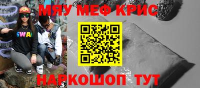 прущие крисы Балашиха