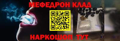 мефедрон VHQ Балаково