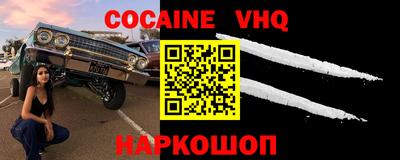 мефедрон VHQ Балаково