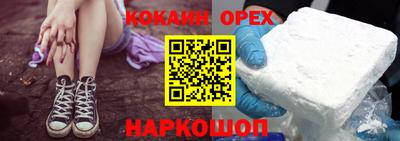COCAINE Балахна