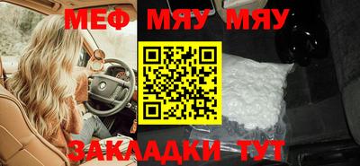 мефедрон VHQ Балаково