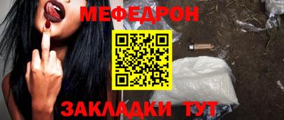 мефедрон VHQ Балаково