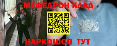мефедрон VHQ Балаково