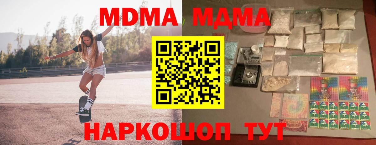 MDMA Molly Ижевск