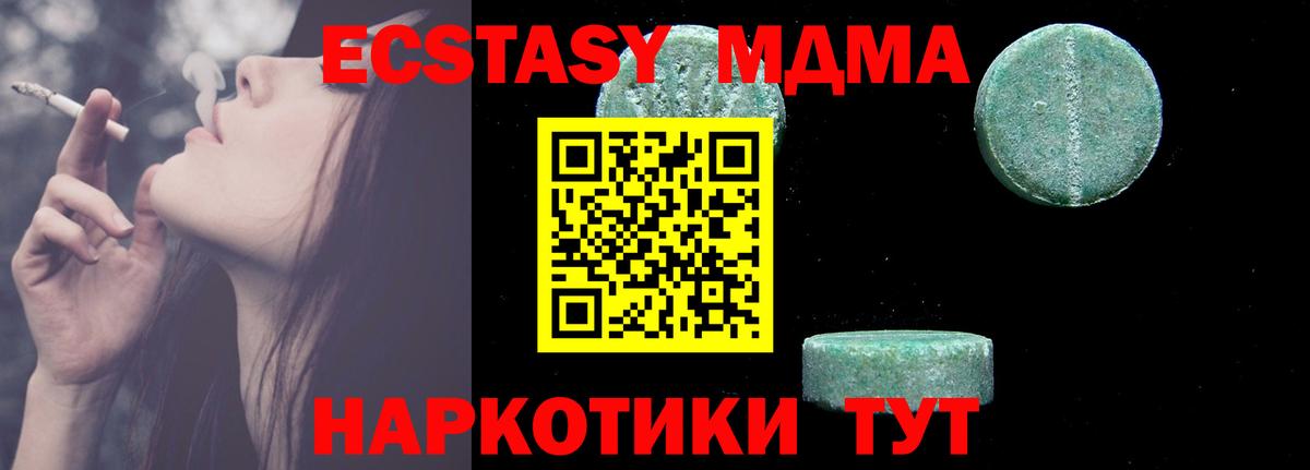 MDMA Molly  Вход с VPN  Ижевск 