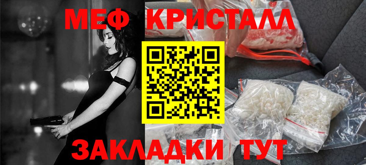 Мефедрон кристаллы Ижевск