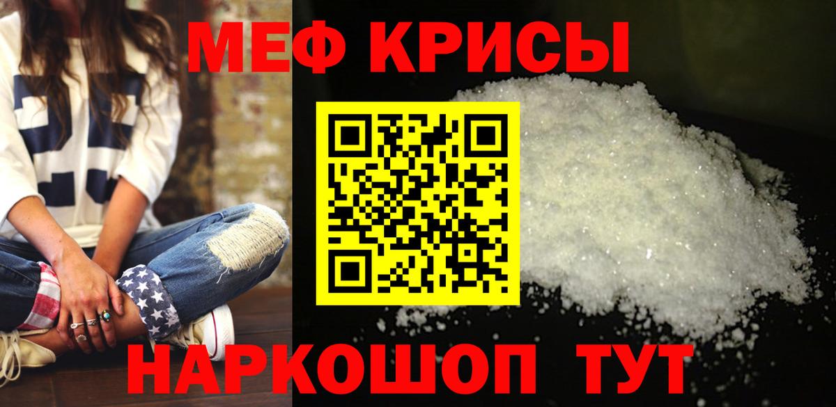 Меф VHQ  МЕФ  Ижевск  Меф  Вход с VPN 