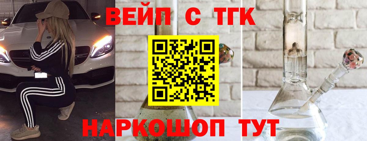ТГК концентрат Ижевск